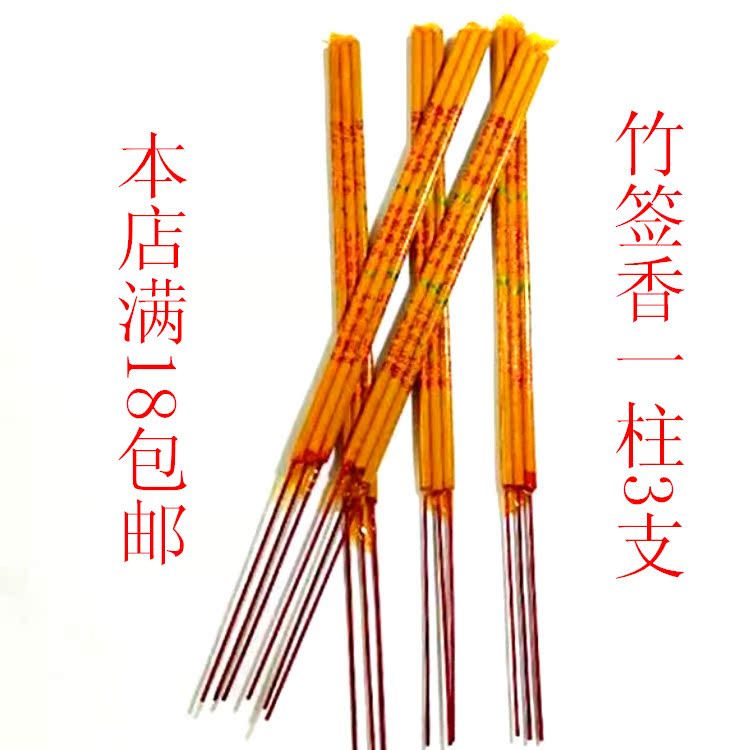 On the tomb and fragrance, three incense paper sacrifice sacrifice of the ancestor Qingming Festival of July 15 gold bar Yuan treasure burning paper