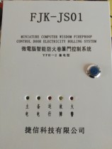 Standby Fire Roller Gate Curtain Door Control Box Controller 380V with Fire Linkage FJK-SF-MT129