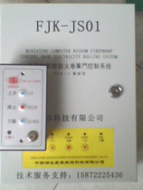 Universal Fireproof Roller Door Controller Box Fire 380V Electrical with Button Box YFH-1 or 2 or 3