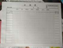 Attendance list Employee attendance sheet Attendance This attendance sheet (50 copies of this 16K) is signed to this attendance book