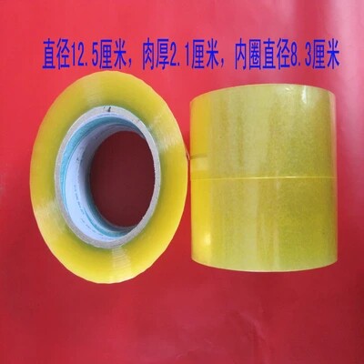 Transparent tape, tape, sealing tape, large roll, transparent tape, transparent tape, width 5cm