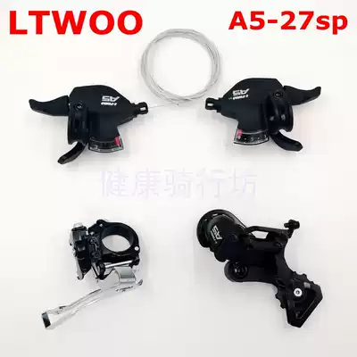 LTWOO mountain bike transmission 27-speed bicycle A5 small kit 9-speed finger dial front dial back short leg folding car