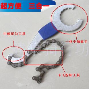 Super-value three-in-one hollow middle shaft assembly and disassembly tool flywheel assembly and disassembly BB five-way installation multifunction integrated wrench