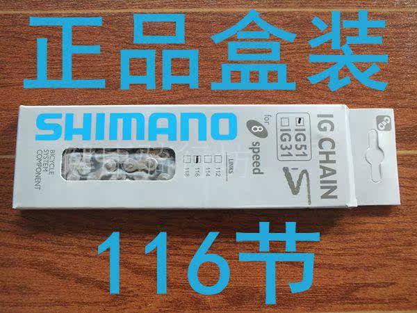 Chaîne de vélo - Ref 2367857 Image 13