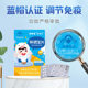 Xinyoubao flagship store Zinc and Selenium Bao improves immune enhancer protein children's tablets Changbei Jianer zinc children's zinc supplement