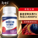 Фукутуназа 3 бутылка наножного бобового бобового красного масла красная таблетка море Бакторн Нан Бинкиназа не является японской флагманской подлинной