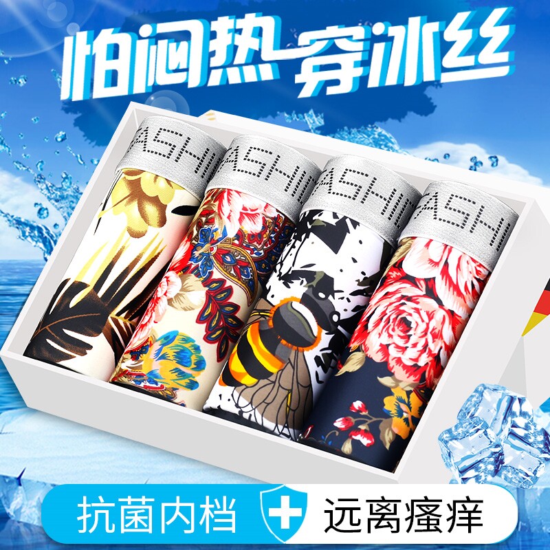 Floral Playboy men's underwear men's flat corner pants ice silk No marks Antibacterial summer breathable Young four-corner shorts male head-Taobao