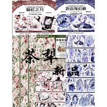 Packed tea plow original new product vanilla lullaby hot red gold vampire earl light scarlet moon