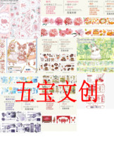 Split up the five Baowen Innovation Department series for another Spring Fairs Spring Lantern Festival Three Degrees Humor and Fans Lace Flowers and so on