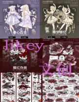 Packaging likey cultural creation dark red crystal dancing dream butterfly memory scarlet camouflage laser spring heart lily