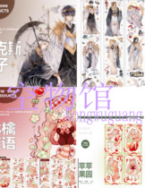 Repackaged empty museum Lin Qin Mi Yu Shell Light Apple Apple Orchard seal stickers Son of Nicks Shell Light etc.