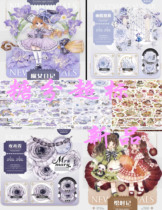 The amount of sugar in the package exceeds the standard. Youdie Dai Purple Light Tuberose Light Painting Time Notes Light Witch Diary Light