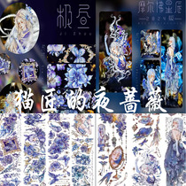 Packaging Catmakers Night Rose Polar Day Shell Gold Molfo Star Shell Gold