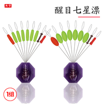 3 Assemble Big Seven star floating beans 7 1 1 bulk olive type high sensitivity large seven float float extra float