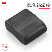 Muzi lead drop to find bottom counterweight tungsten Mud Dock black lead skin set tungsten mud fast lead fishing equipment fishing accessories