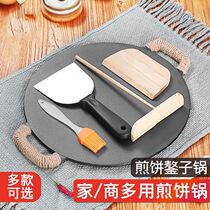 Pancake fruit tool pot non-stick pan bottom non-coated miscellaneous grains pancake gas stove special cake household cast iron