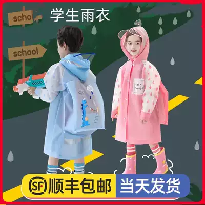 Children's kindergarten water gun battle raincoat baby transparent male and female poncho primary and secondary school students cartoon trembling yellow duck
