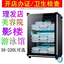 Towel Disinfection Cabinet Beauty Salon Special Single Door Home Floor Toy Clothing Kindergarten Ultraviolet Clothing Small