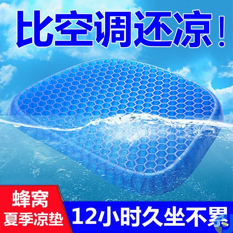 Summer Clothing Factory Special Cushions Summer Flat Car Stools Stools Garment Factory Employees Student Chairs Cool Cushion Breathable