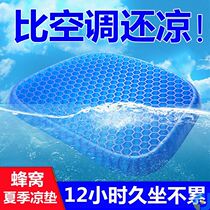 Summer garment factory special cushion summer flat car stool stool butt pad garment factory staff Student chair cool cushion breathable