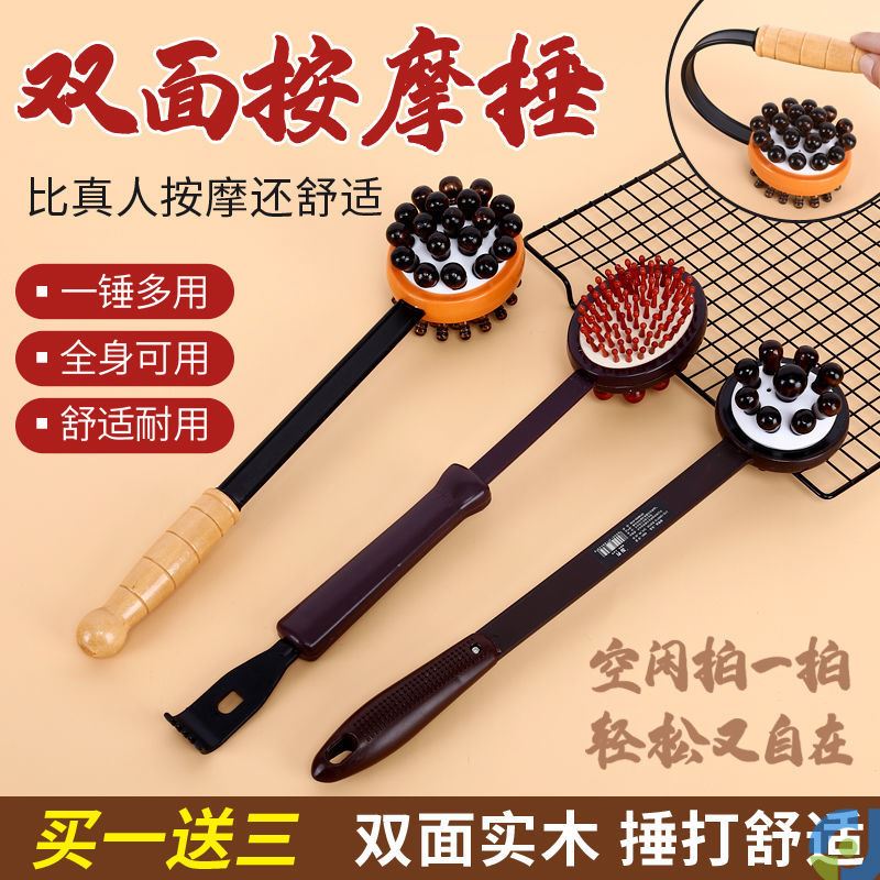 Itchy scratch multi-functional back scratching scratching scratching scratching scratching scratching rake artifact disturbing back back massage hammer hand-held