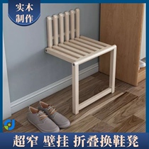 Folding and changing shoes stool wall-mounted small size narrow ultra-narrow household door entrance door can sit very narrow porch ultra-thin