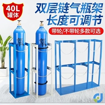 Gas cylinder fixed frame steel bottle stowage bracket Acetylene Oxygen 40L Laboratory Anti-toppling device thickened placement