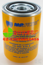Hydraulic oil filter CS-050-M90-A element CS-150-M90-A