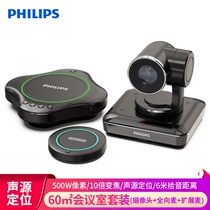 PHILIPS PHILIPS Video Conference Omni-directional Microphone Voice Localization Recording and Broadcasting Live Camera Equipment