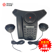 Good meeting Mid2EX-B telephone meeting telephone conference telephone 3 party call conference telephone