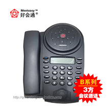 Good meeting Mini-B telephone meeting telephone conference telephone 3 party call conference telephone
