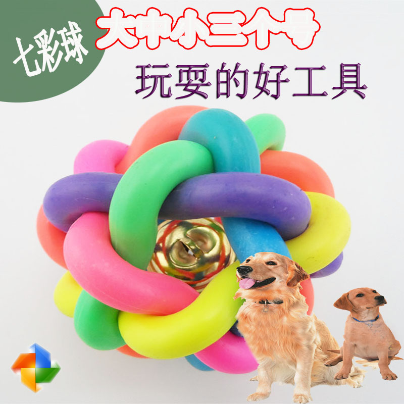 Pet đồ chơi chuông đầy màu sắc đồ chơi mèo đồ chơi con chó đồ chơi cắn chuông nảy bóng Teddy dog ​​toy đồ chơi chó