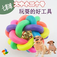Pet đồ chơi chuông đầy màu sắc đồ chơi mèo đồ chơi con chó đồ chơi cắn chuông nảy bóng Teddy dog ​​toy đồ chơi thú cưng