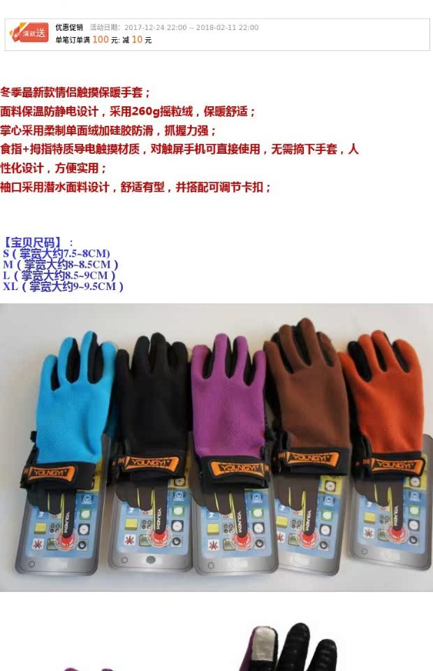 Touch găng tay ấm đôi găng tay găng tay lông cừu khuyến mãi găng tay lông cừu điện thoại thông minh - Găng tay găng tay phượt