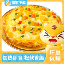 Royal Tiger pizza base Margarisu cheese shredded brushed household pizza material baking semi-finished products Commercial