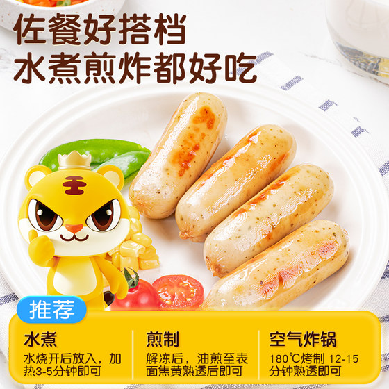 皇家小虎橄榄油鸡胸肉肠高蛋白健身代餐鸡肉烤肠速食半成品早餐