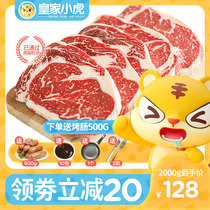 Royal tiger whole cut steak Filet black pepper fresh baby rest assured to eat naked eye meat snowflake thick cut childrens steak