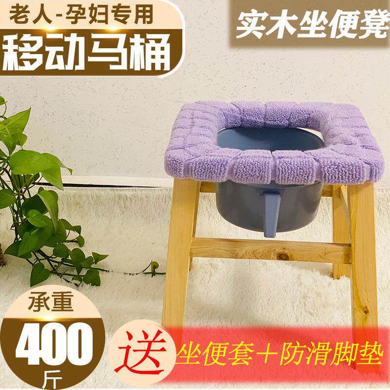 Elderly urinalist solid wood pregnant woman sitting in a stool and stool moving toilet old man's toilet sitting toilet plus