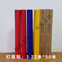  Weishibai Instant stickers Self-adhesive translucent light box stickers Outdoor stickers-1 22M*50M whole roll