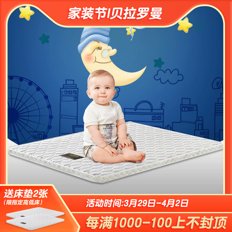 Bella Roman Children's natural coconut palm mattress Children's furniture Mattress Protection 5cm10cm Customized special price