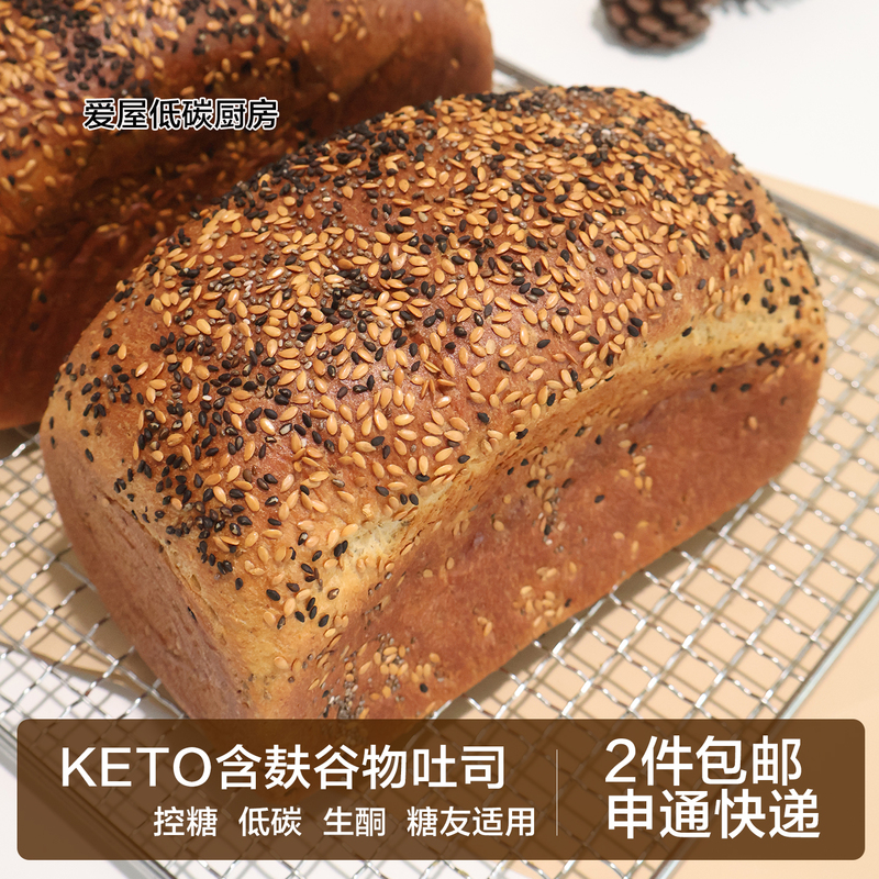 Keto Bread Sugar-Controlled Ketogenic Flaxseed Grain Bread Toast Without Sugar for People with Diabetes Carbohydrate-Controlled Breakfast Staple