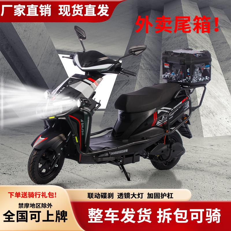 [Wuxi Manufacturer] 2026 Model High-Speed Electric Vehicle for Delivery, with Swappable Battery, Long Range, High Power, Leibo Electric Scooter
