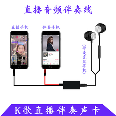 k歌/直播声卡套装 3.5专用手机电脑直播声卡线主播录音k歌唱歌简易声卡乐器无人转播 LSD