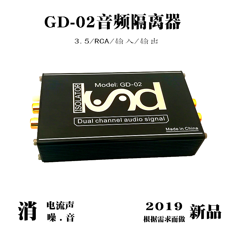 GD - 02 Audio isolator eliminates current acoustic noise filter signal co - interferer murmur canceller