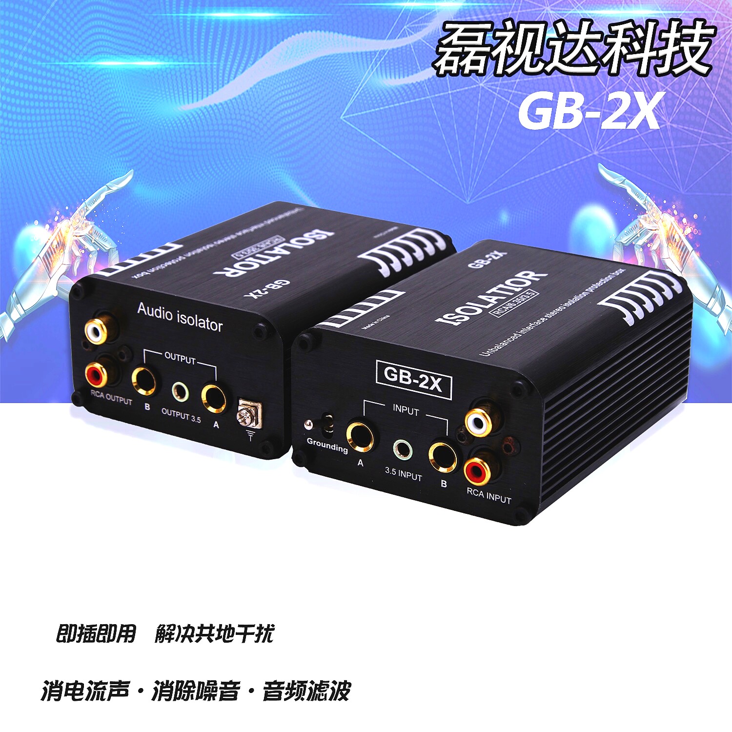 GB-2X Audio Isolator 3 5 Audio Signal Noise Reduction Filter Co-Ground Anti-Jammer RCA 6 35 Converter