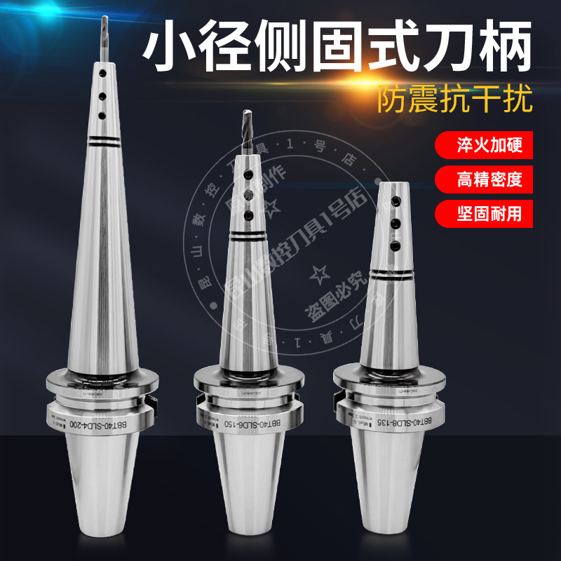 Bt Side-Fixed Small Diameter Tool Holder High-Precision Deep Cavity Machining High-Speed Extension Rod Bbt40-Sld3/4/6/8/10/12