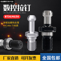 CNC tool handle rivet BT30BT40BT50 high proficiency hole water pull type internal cooling rivet 45°60°90