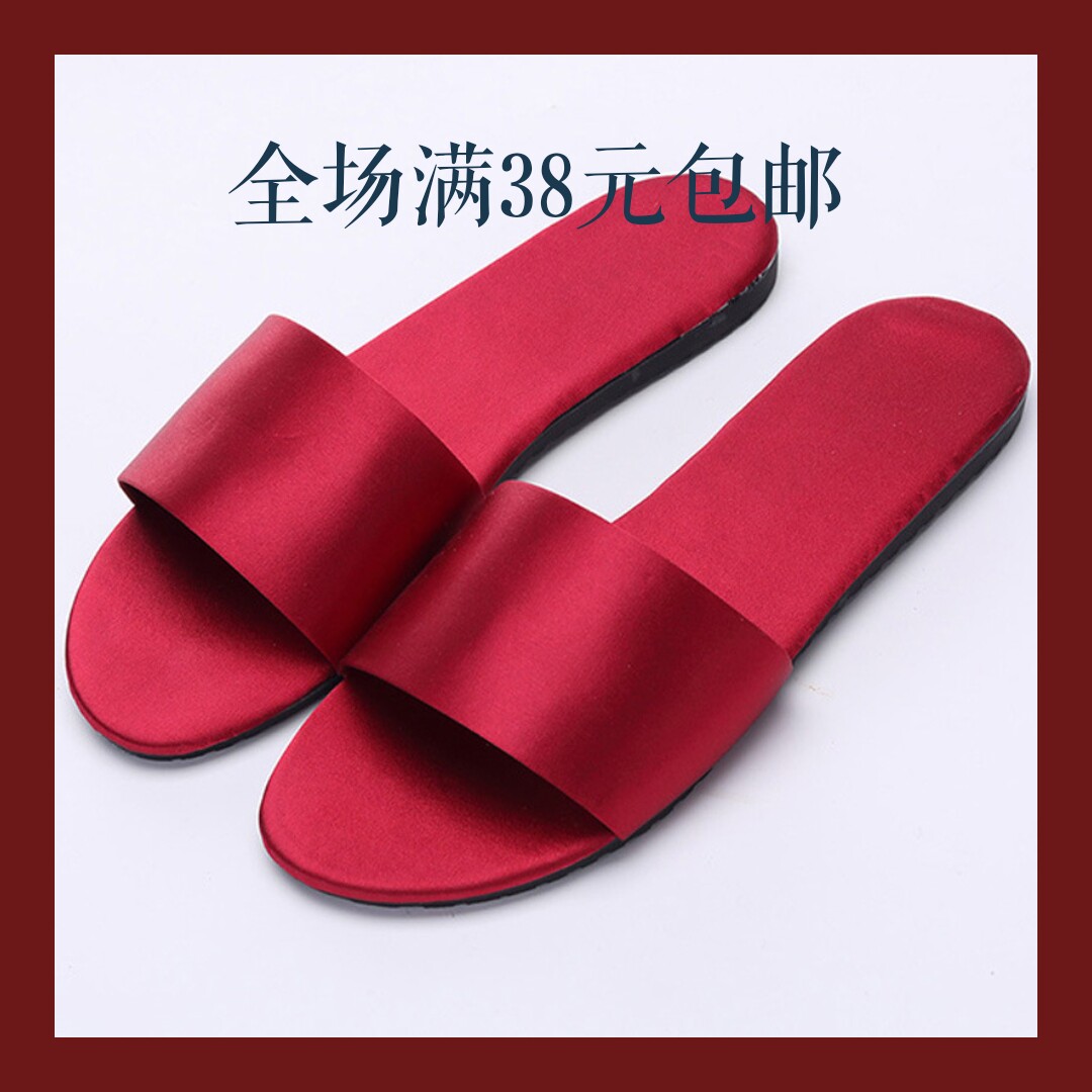 yours Forever bridal slippers female bridesmaid silk-lined simulation silk-lined room silent bull fascia