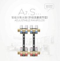 Germany Manred A7 S manual adjustment intelligent dual adjustment flow type floor heating water separator water floor heating