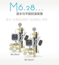 Germany Manred M6 28 water mixing and energy-saving temperature control device mixing water system